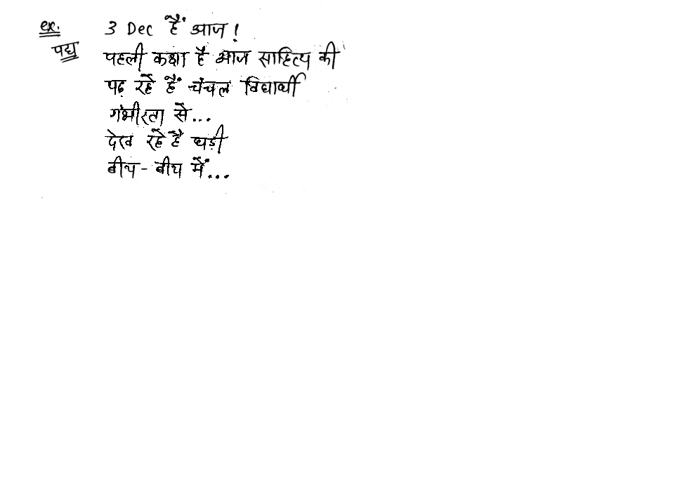 UPSC Hand Written Notes  Kahaniya avm Upanyas - Page 5