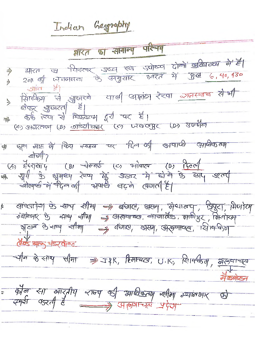 UPSC Hand Written Notes Bharat ka Samnaya parichaya - Page 2