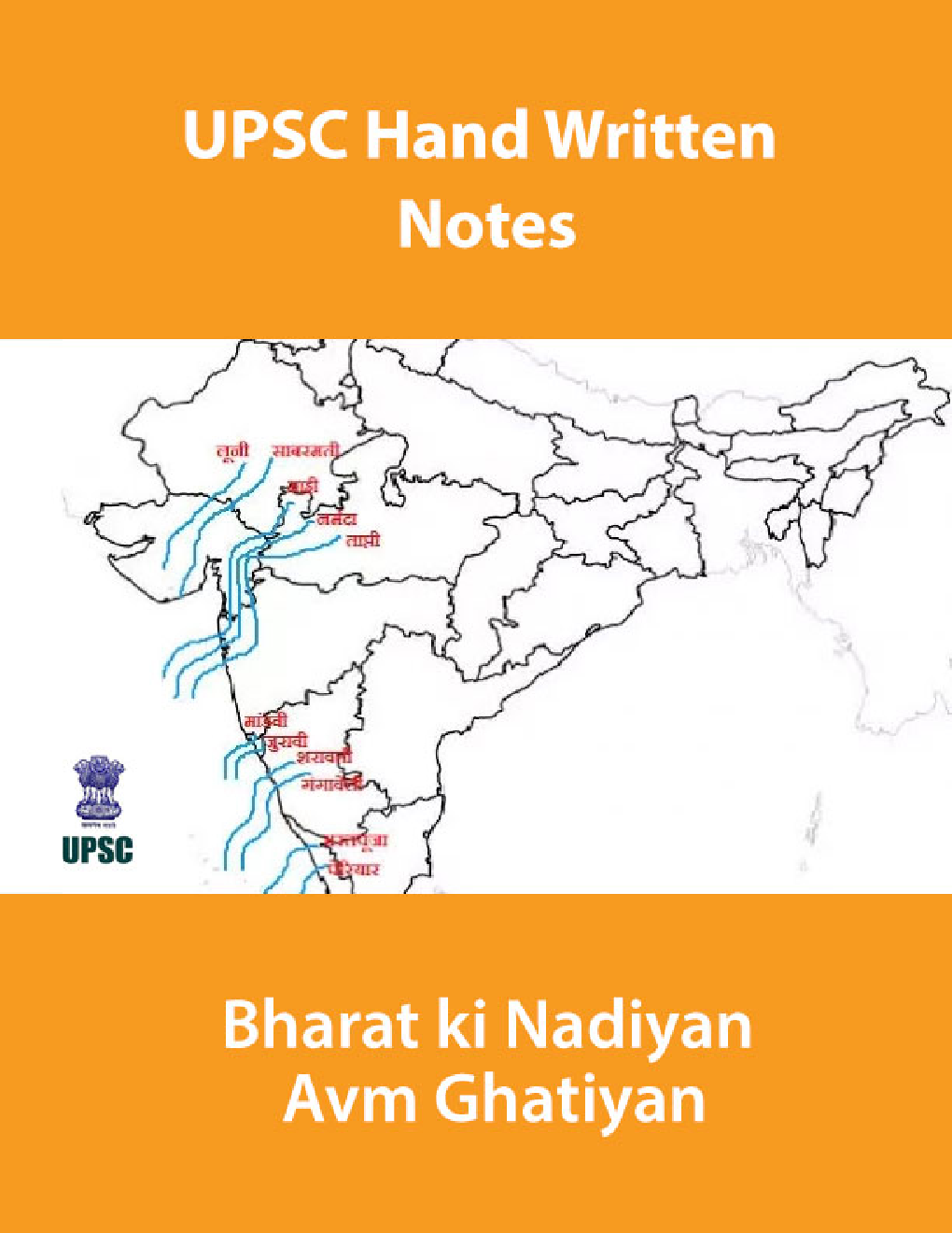 UPSC Hand Written Notes Bharat ki Nadiyan Avm Ghatiyan - Page 1