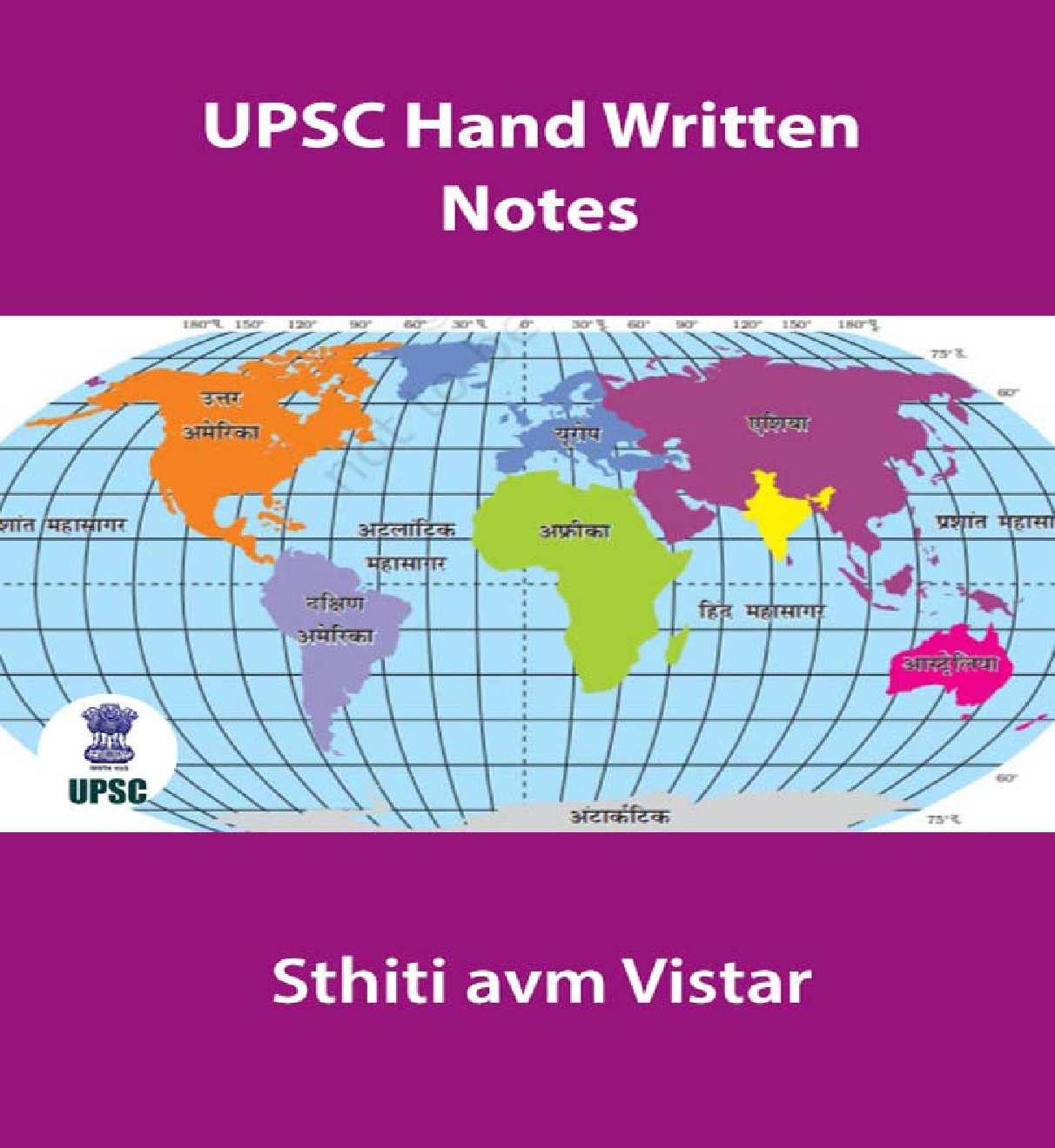 UPSC Hand Written Notes Bharat Sthiti avm Vistar - Page 1