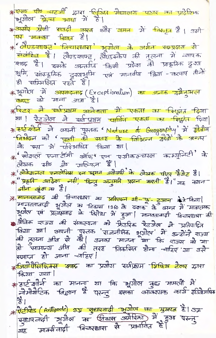 UPSC Hand Written Notes Bhugolik Pustak avm Lekhak - Page 4