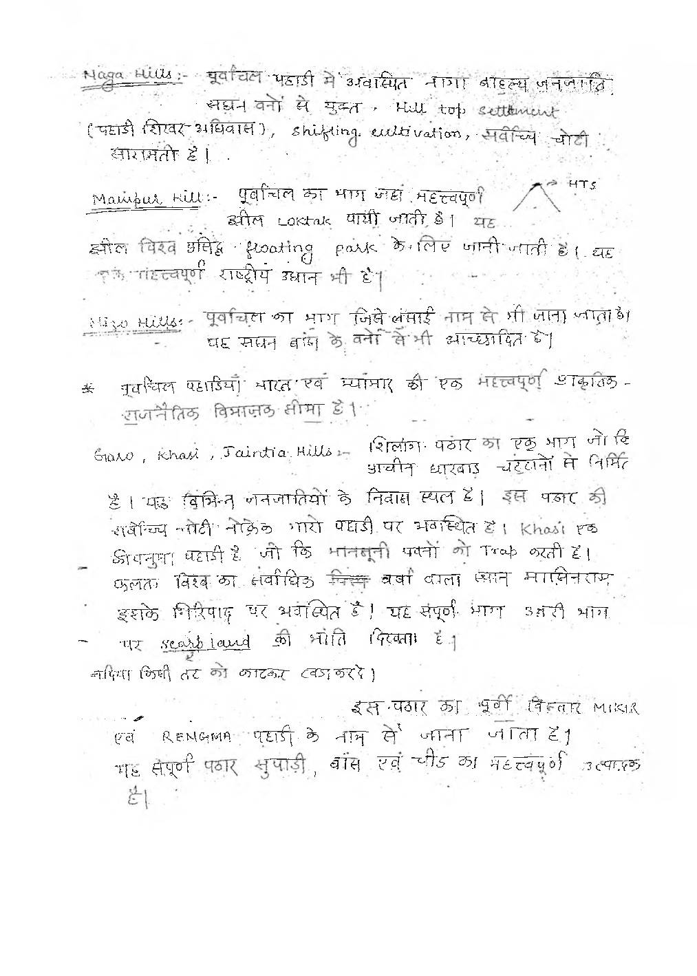 UPSC Hand Written Notes India Physical Mapping - Page 4