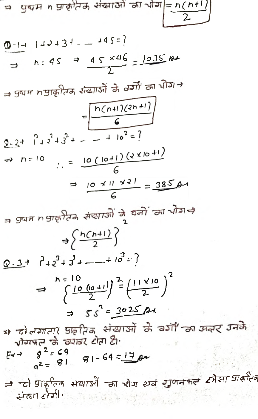 UPSC Hand Written Notes Number System - Page 3
