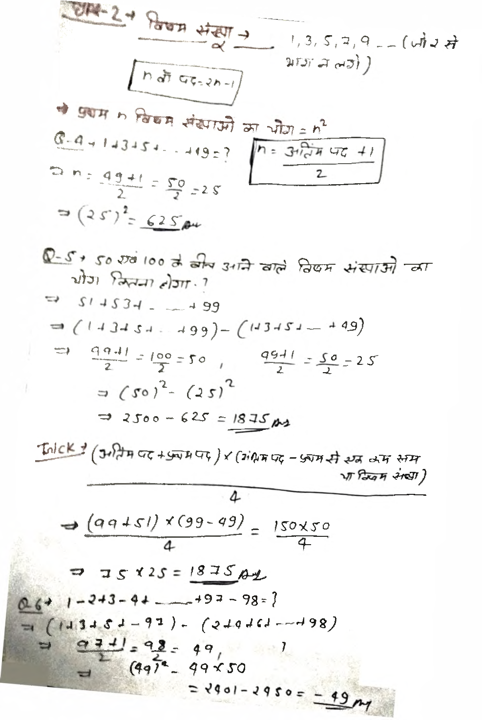 UPSC Hand Written Notes Number System - Page 4