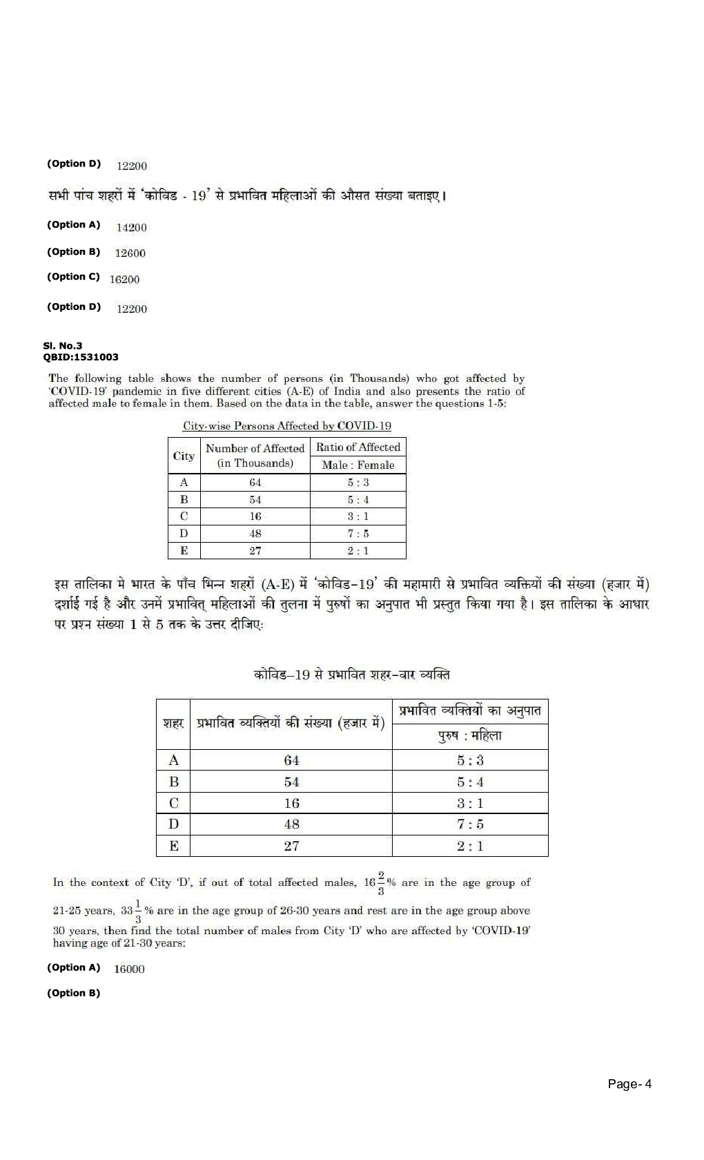 UGC NET Previous Year Question Paper With Answer Key Paper-I 2022 - Page 3