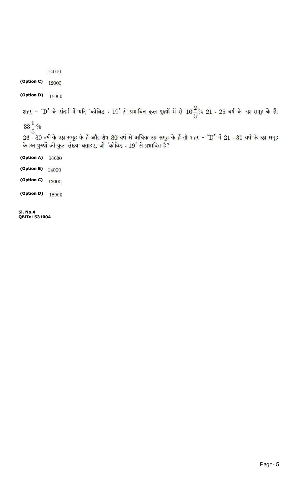 UGC NET Previous Year Question Paper With Answer Key Paper-I 2022 - Page 4