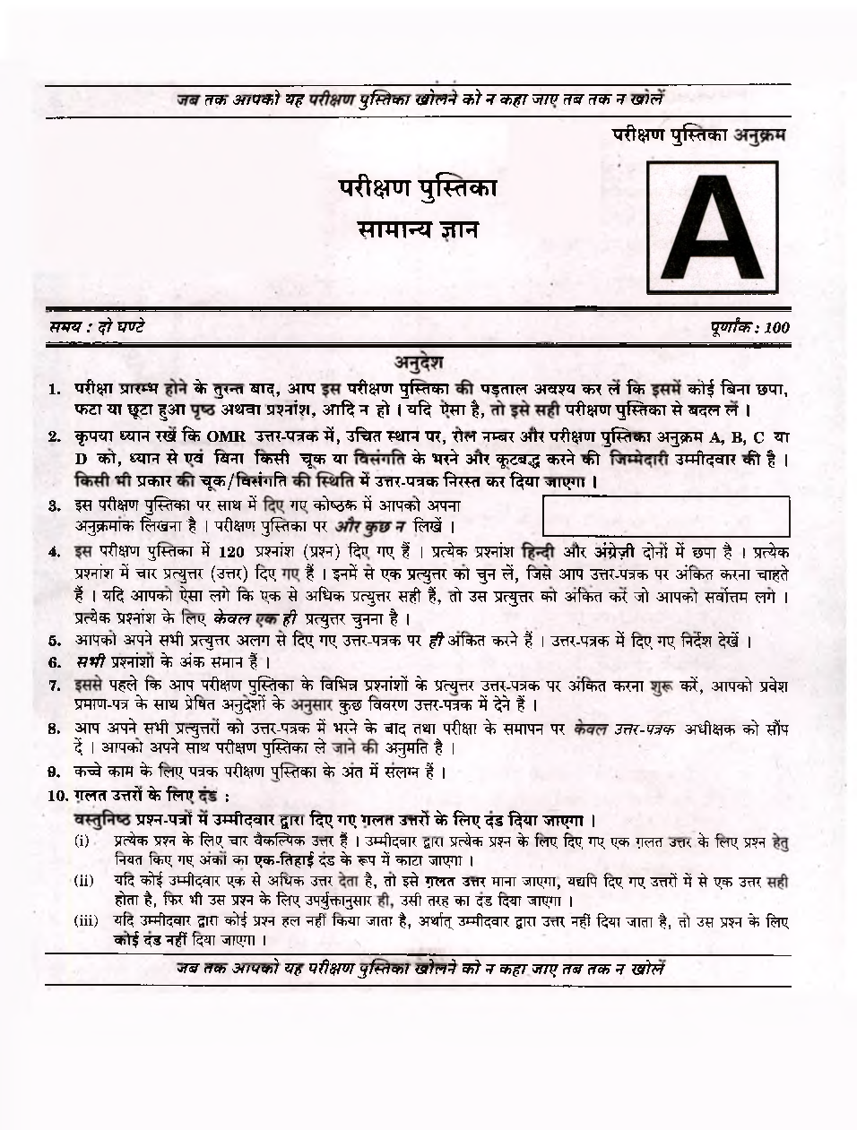 CDS 2022 Previous Year Question Paper-II General Knowledge - Page 2