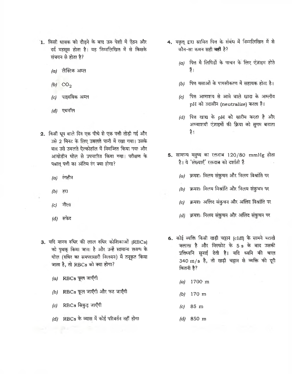 CDS 2023 Previous Year Question Paper-I General Knowledge - Page 3