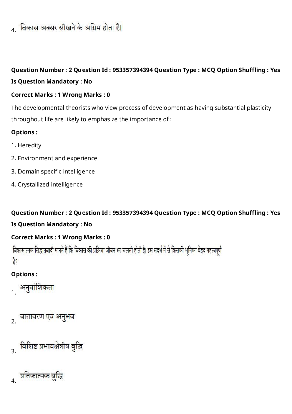 CTET Previous Year Question Paper Slot-I 2021 - Page 4