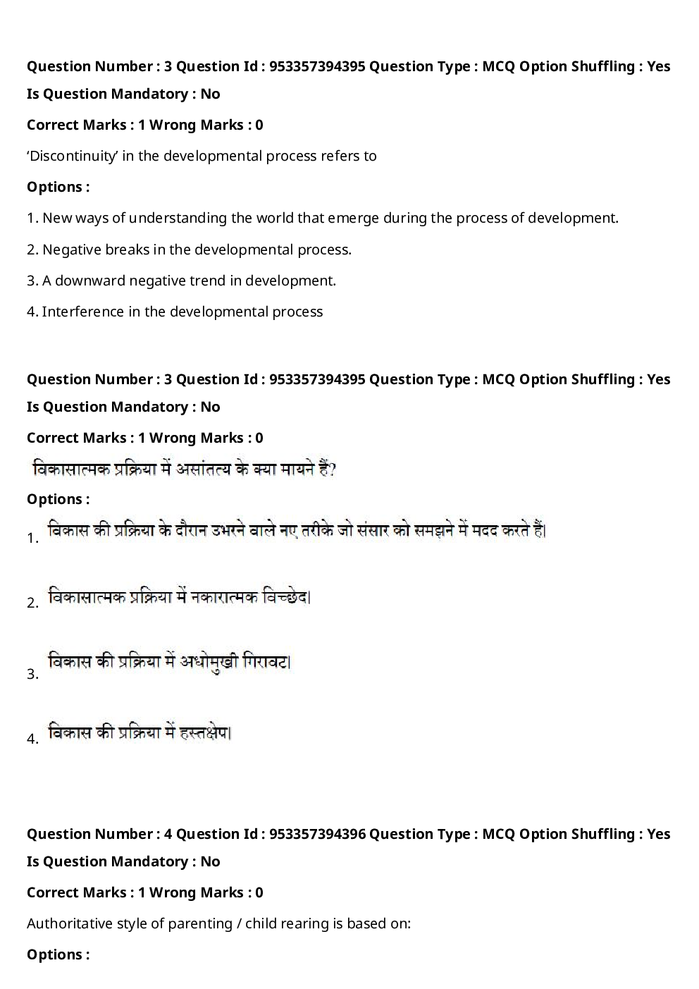 CTET Previous Year Question Paper Slot-I 2021 - Page 5