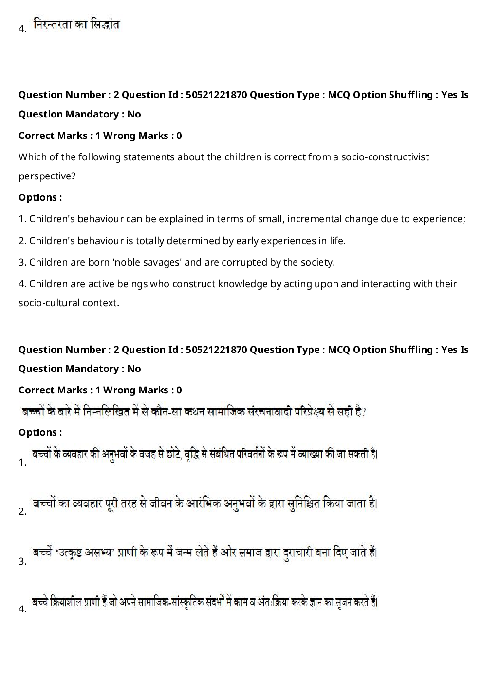 CTET Previous Year Question Paper Slot-III 2021 - Page 4