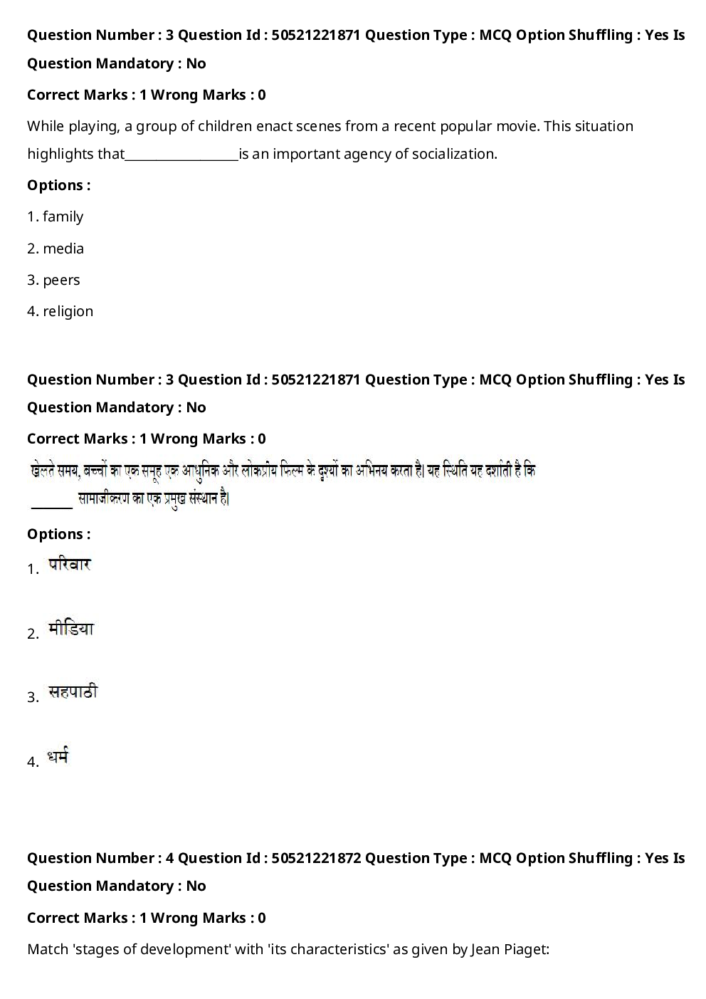 CTET Previous Year Question Paper Slot-III 2021 - Page 5