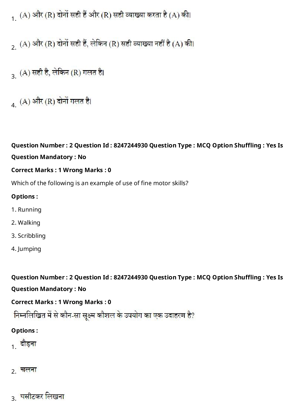 CTET Previous Year Question Paper Slot-II 2022 - Page 4