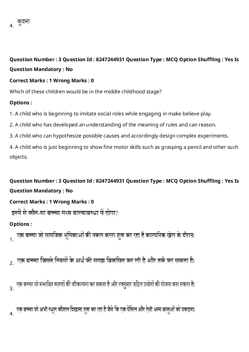 CTET Previous Year Question Paper Slot-II 2022 - Page 5