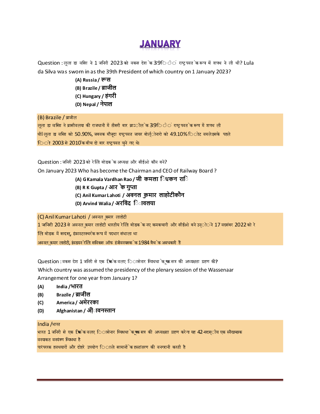 Current Affairs January  2023 - Page 2