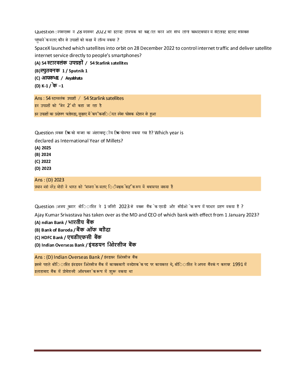 Current Affairs January  2023 - Page 3