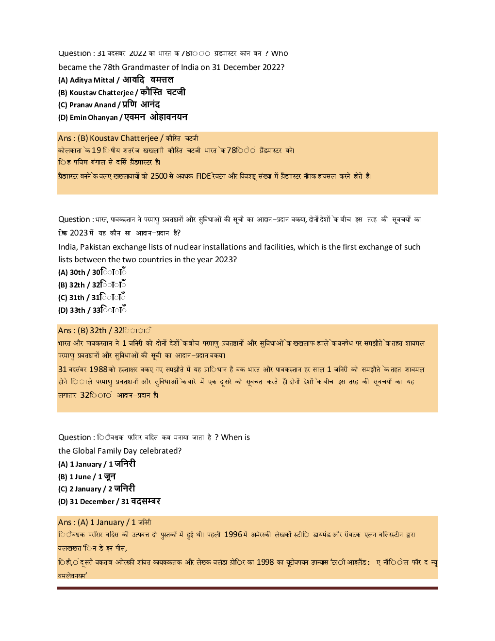 Current Affairs January  2023 - Page 4