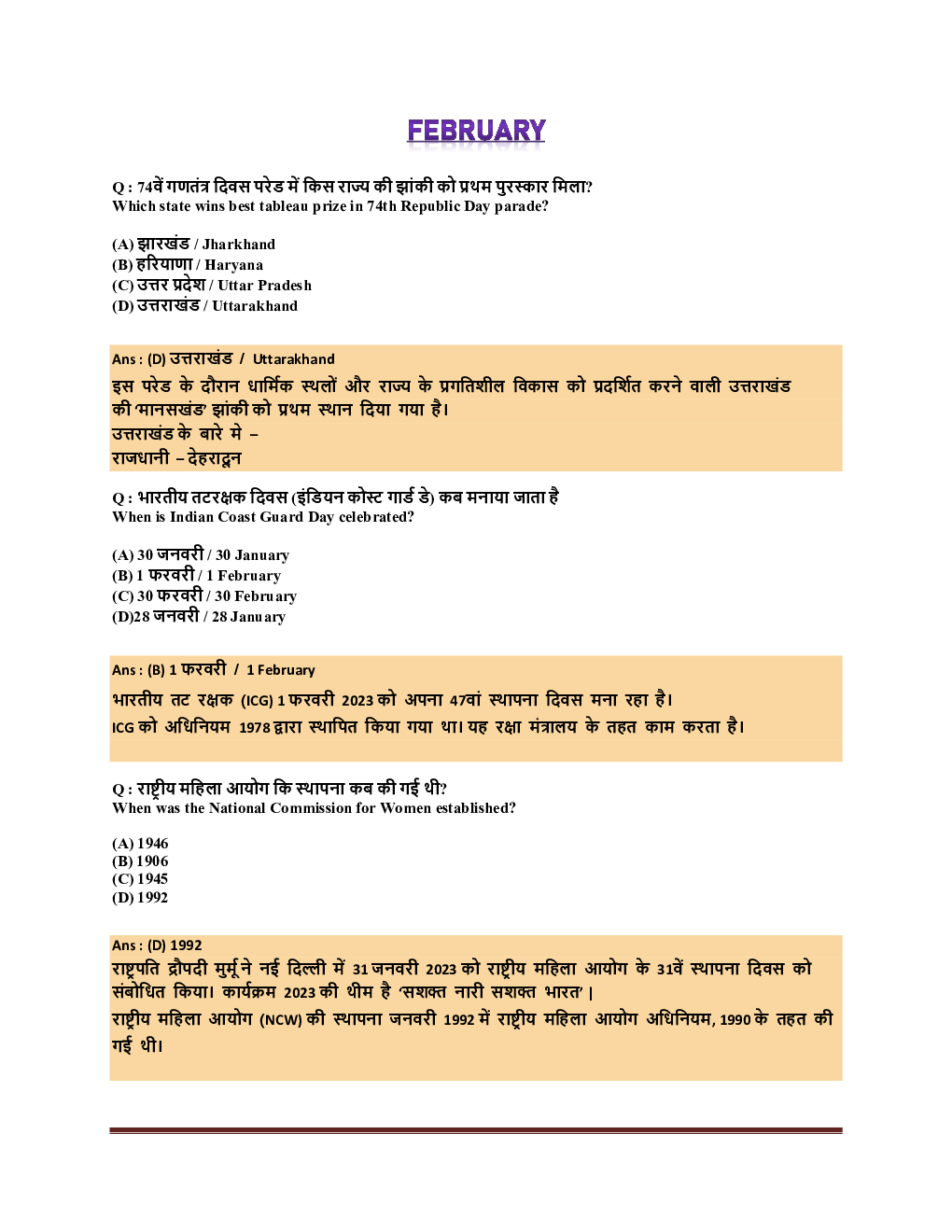 Current Affairs February  2023 - Page 2