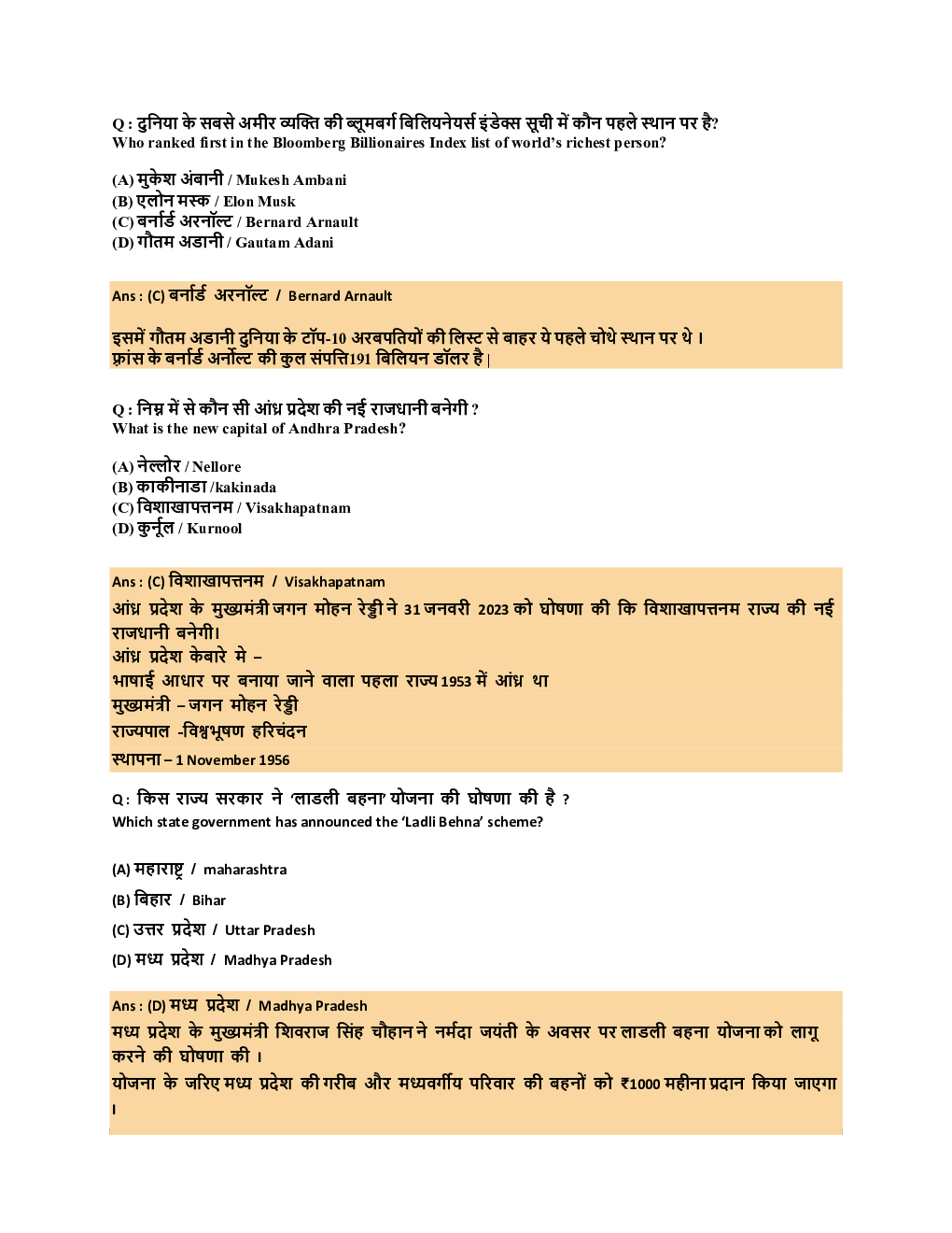 Current Affairs February  2023 - Page 3