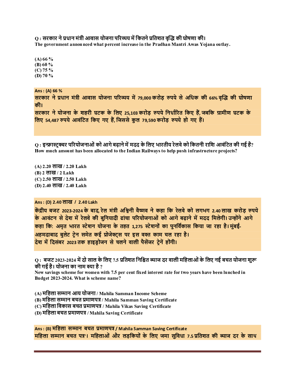 Current Affairs February  2023 - Page 4
