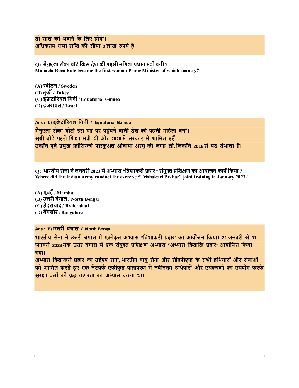 Current Affairs February  2023 - Page 5