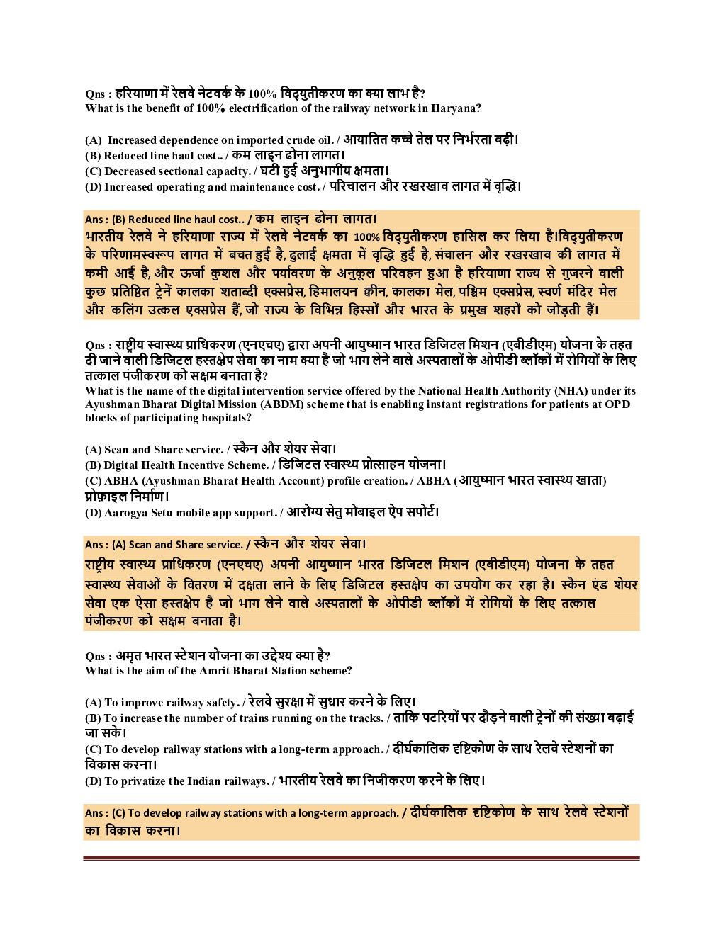 Current Affairs March  2023 - Page 4