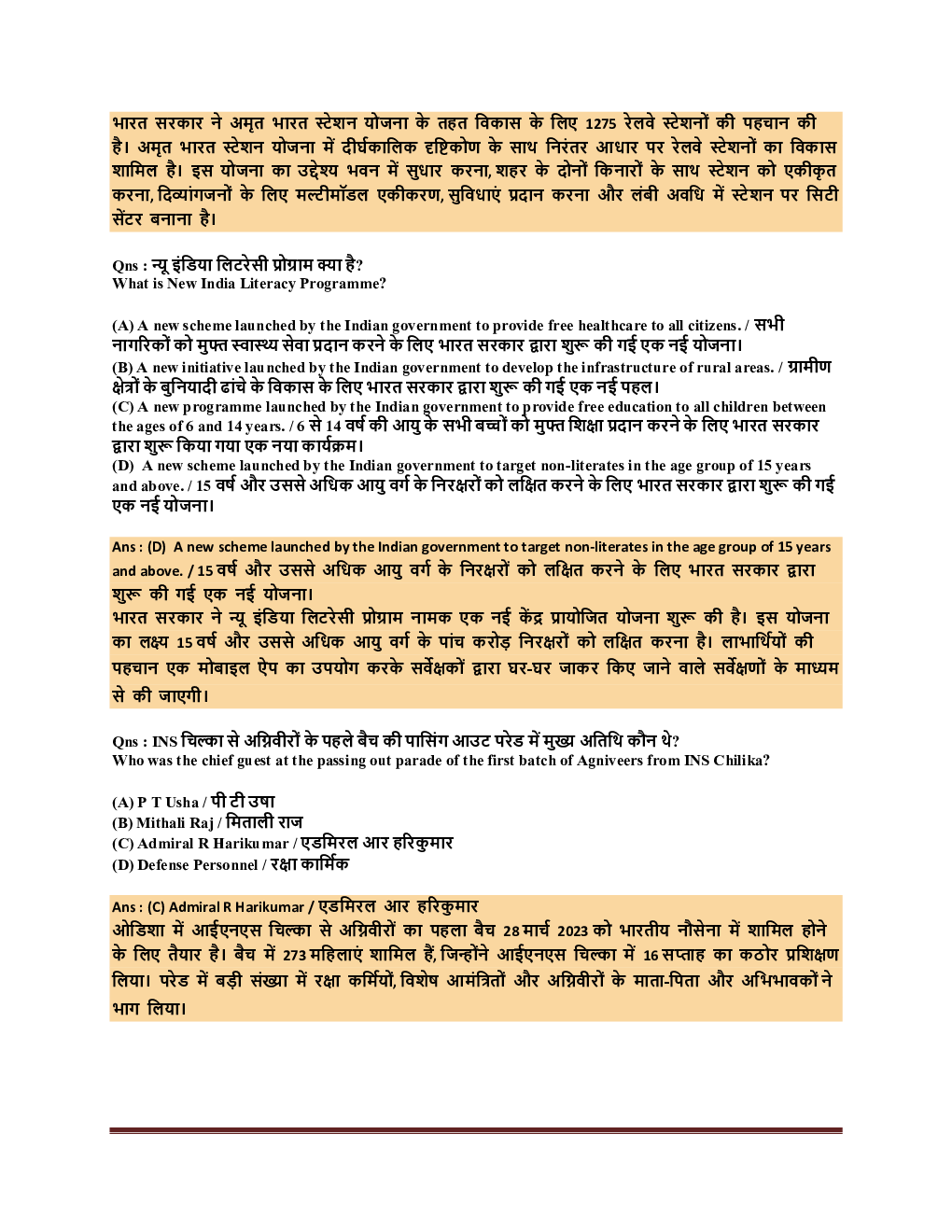 Current Affairs March  2023 - Page 5