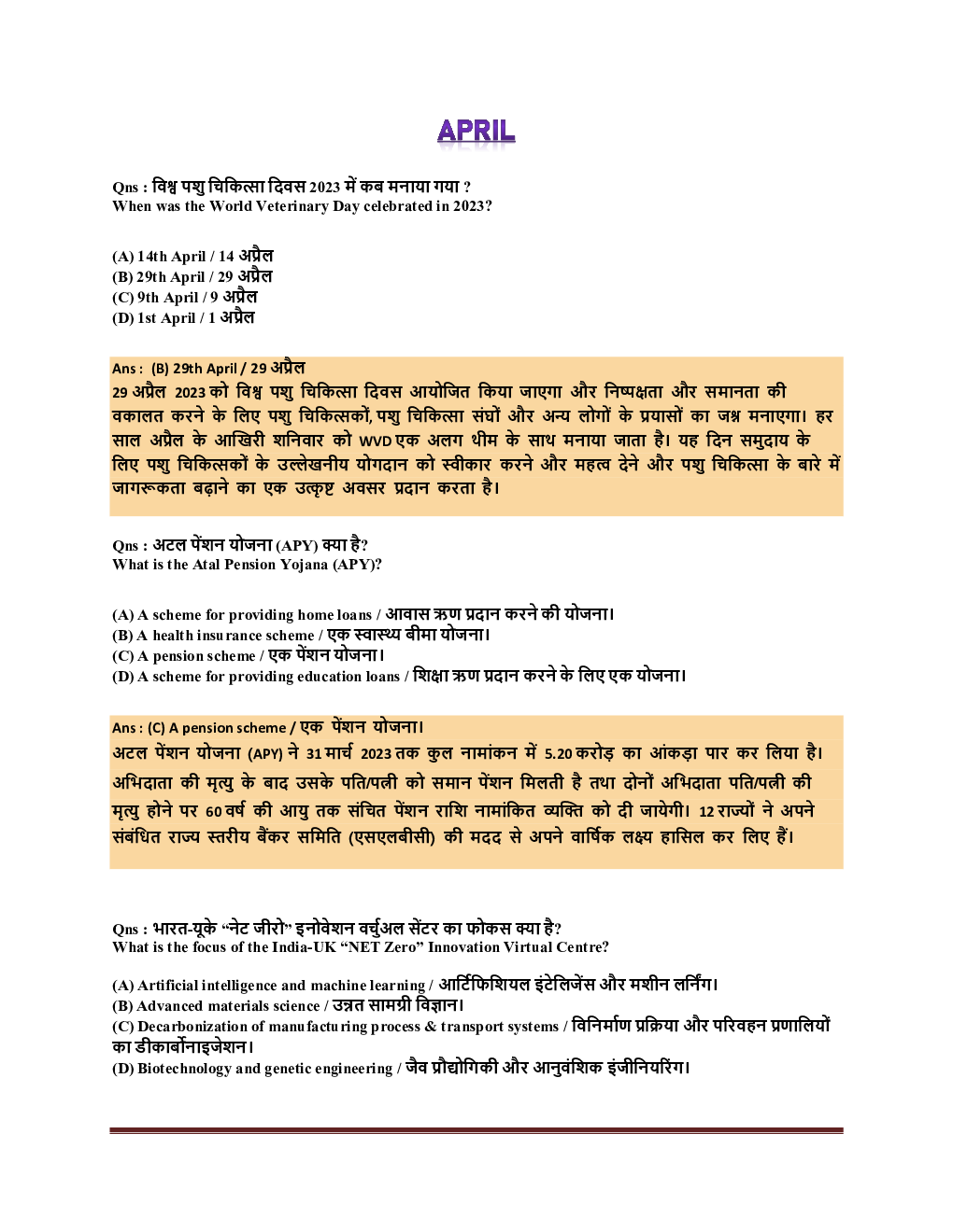 Current Affairs April  2023 - Page 2