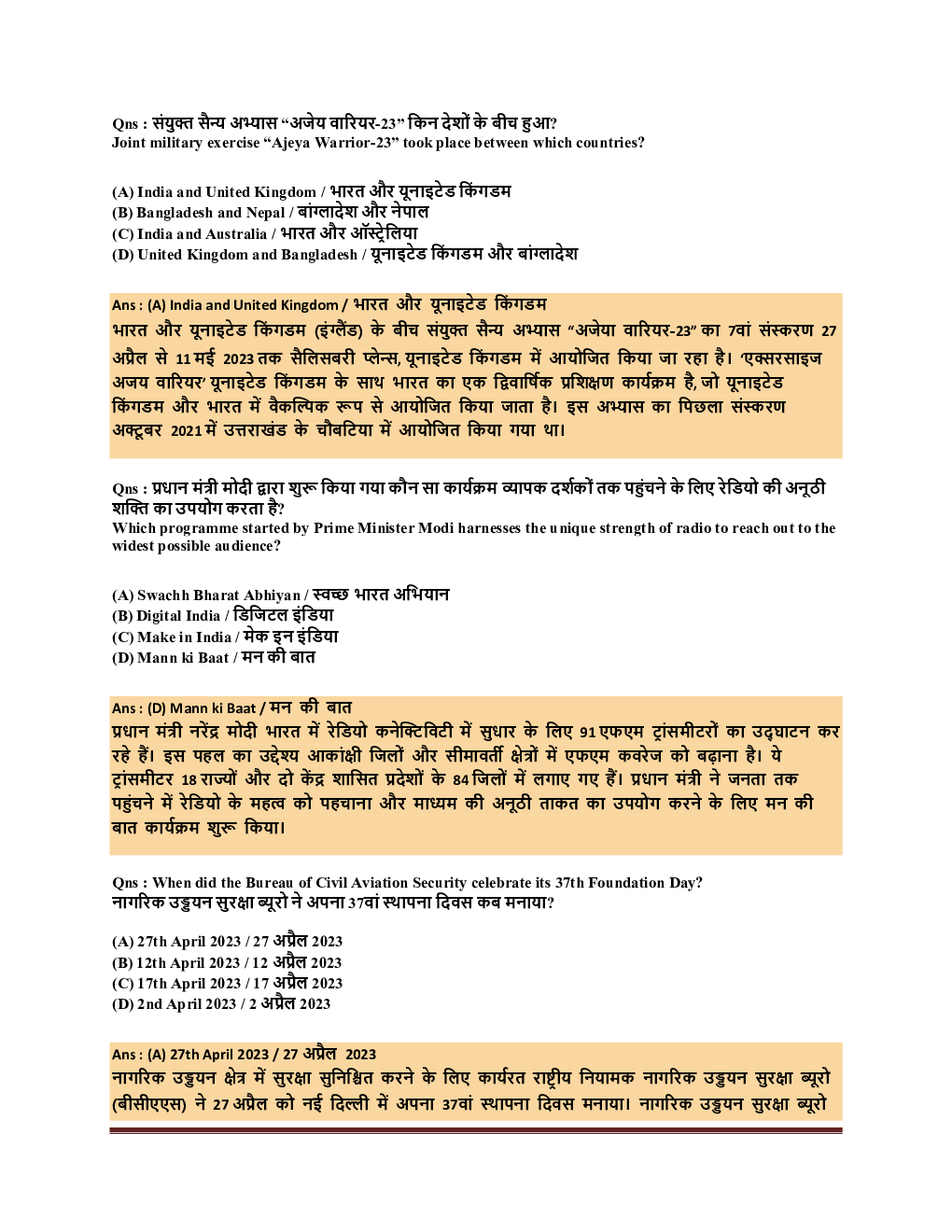 Current Affairs April  2023 - Page 5