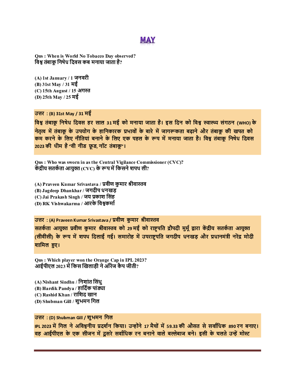 Current Affairs May  2023 - Page 2