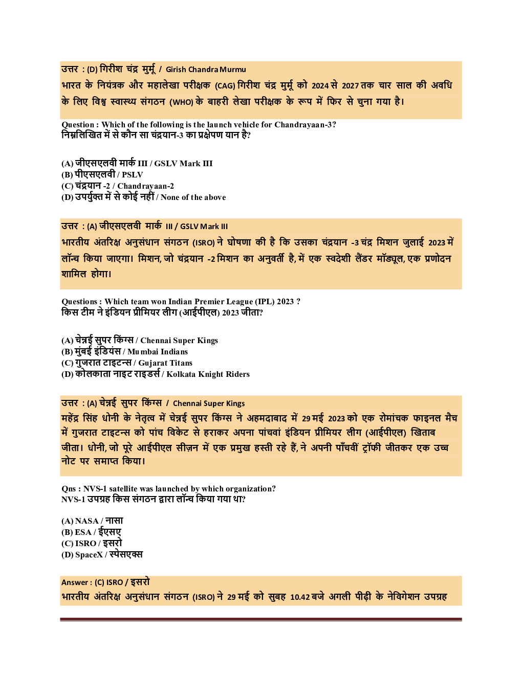 Current Affairs May  2023 - Page 4