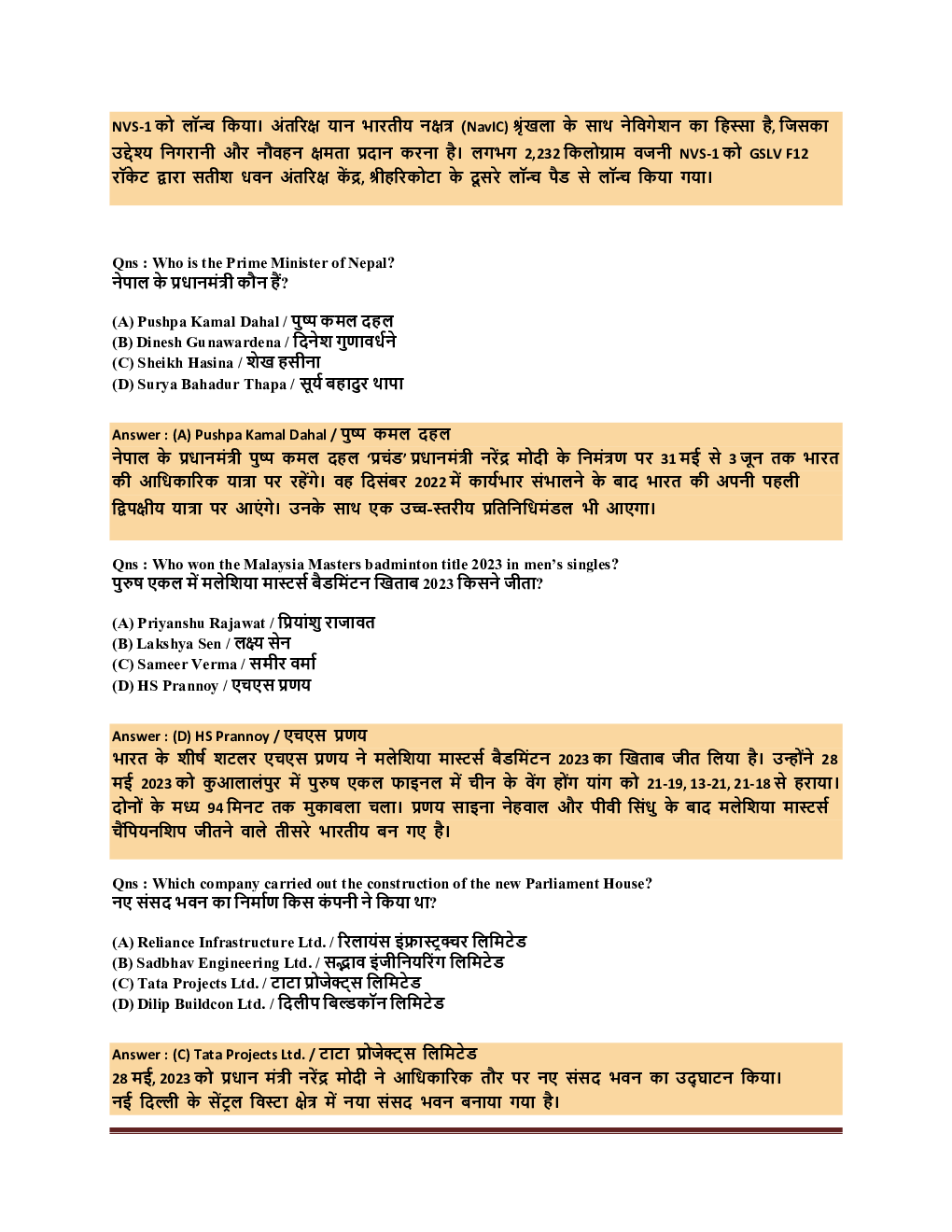 Current Affairs May  2023 - Page 5