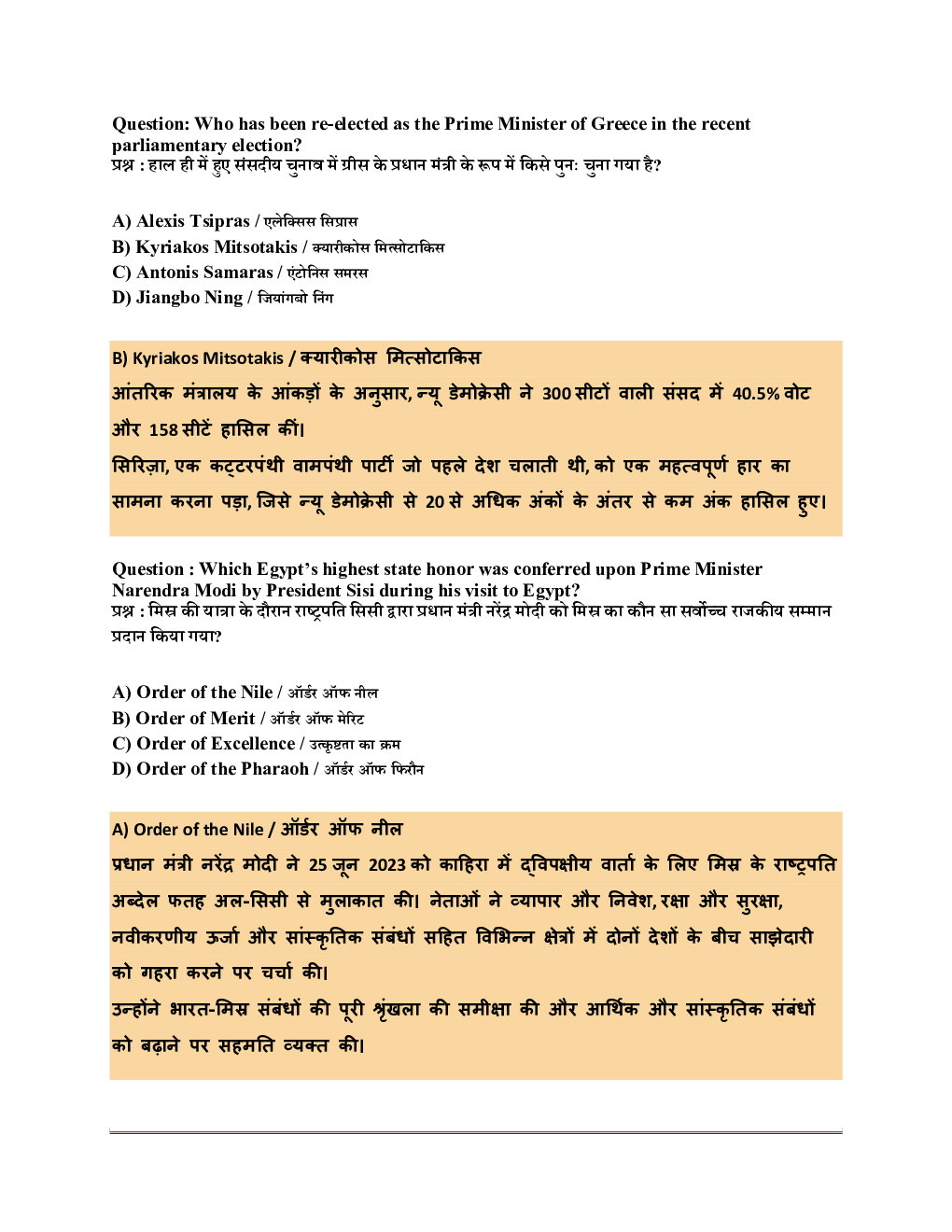 Current Affairs June  2023 - Page 5