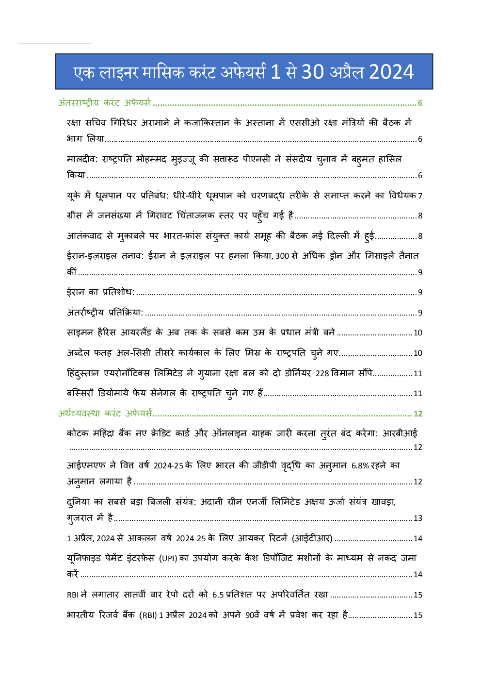 Current Affairs and Gk May 2024 in Hindi - Page 2