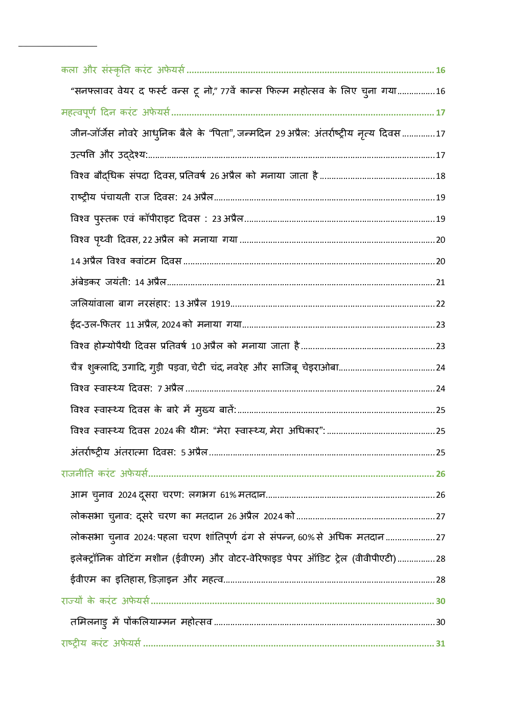 Current Affairs and Gk May 2024 in Hindi - Page 3