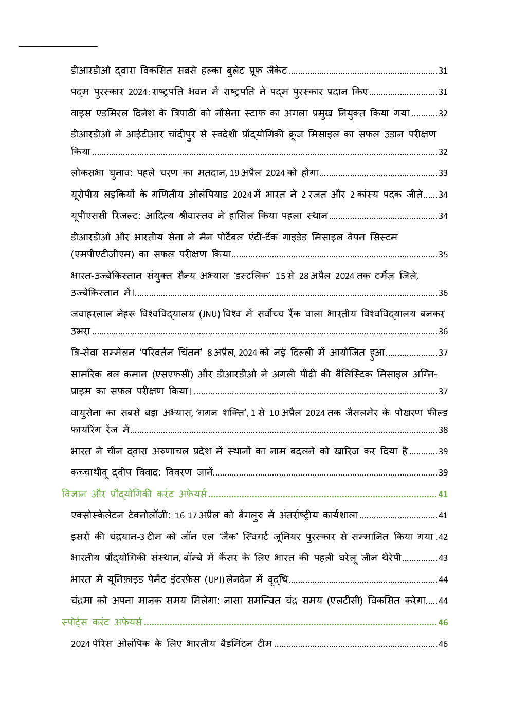 Current Affairs and Gk May 2024 in Hindi - Page 4