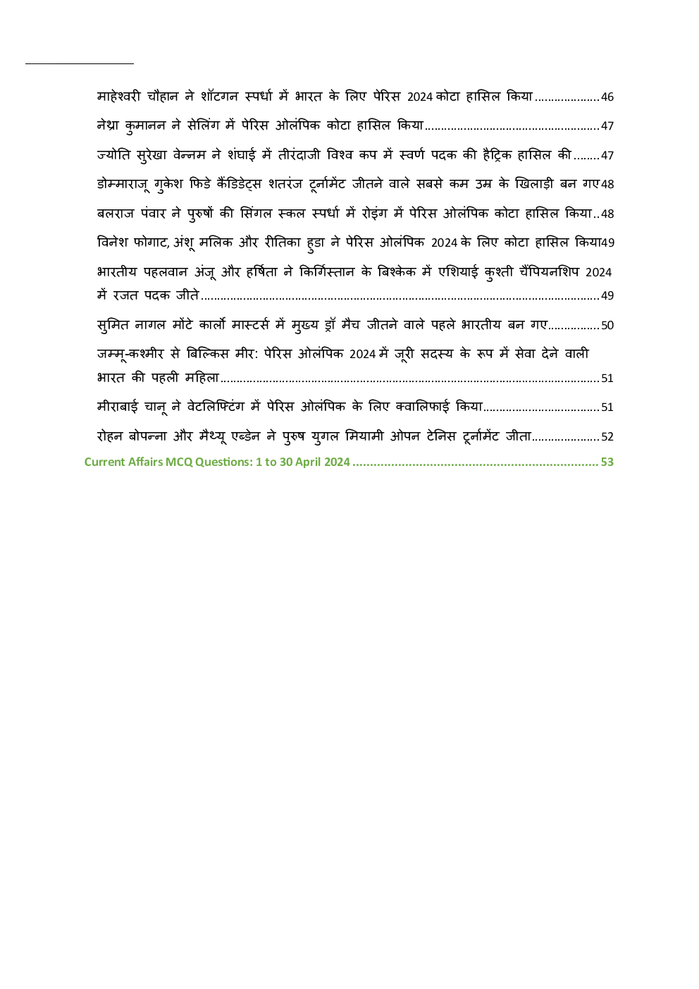 Current Affairs and Gk May 2024 in Hindi - Page 5