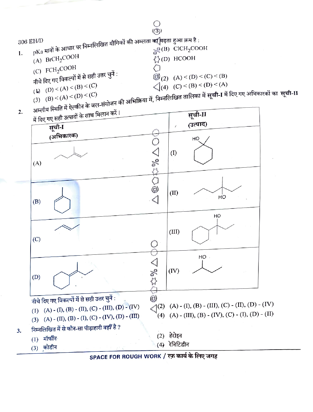 CUET Chemistry Question Paper 2024 - Page 3