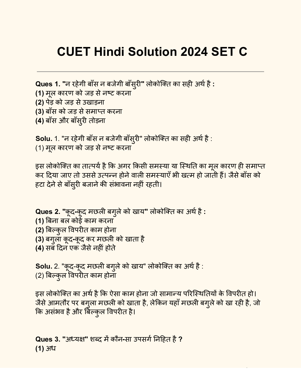 CUET Hindi Solution 2024 SET C - Page 2