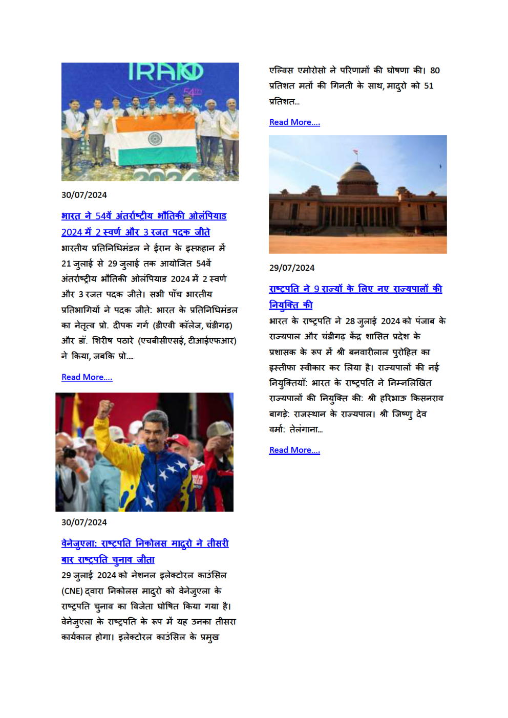 Current Affairs August 2024 In Hindi - Page 5
