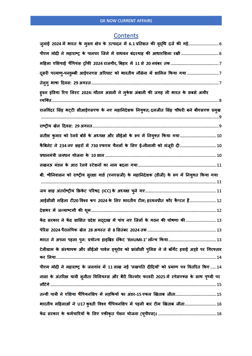Current Affairs September 2024 In Hindi - Page 2