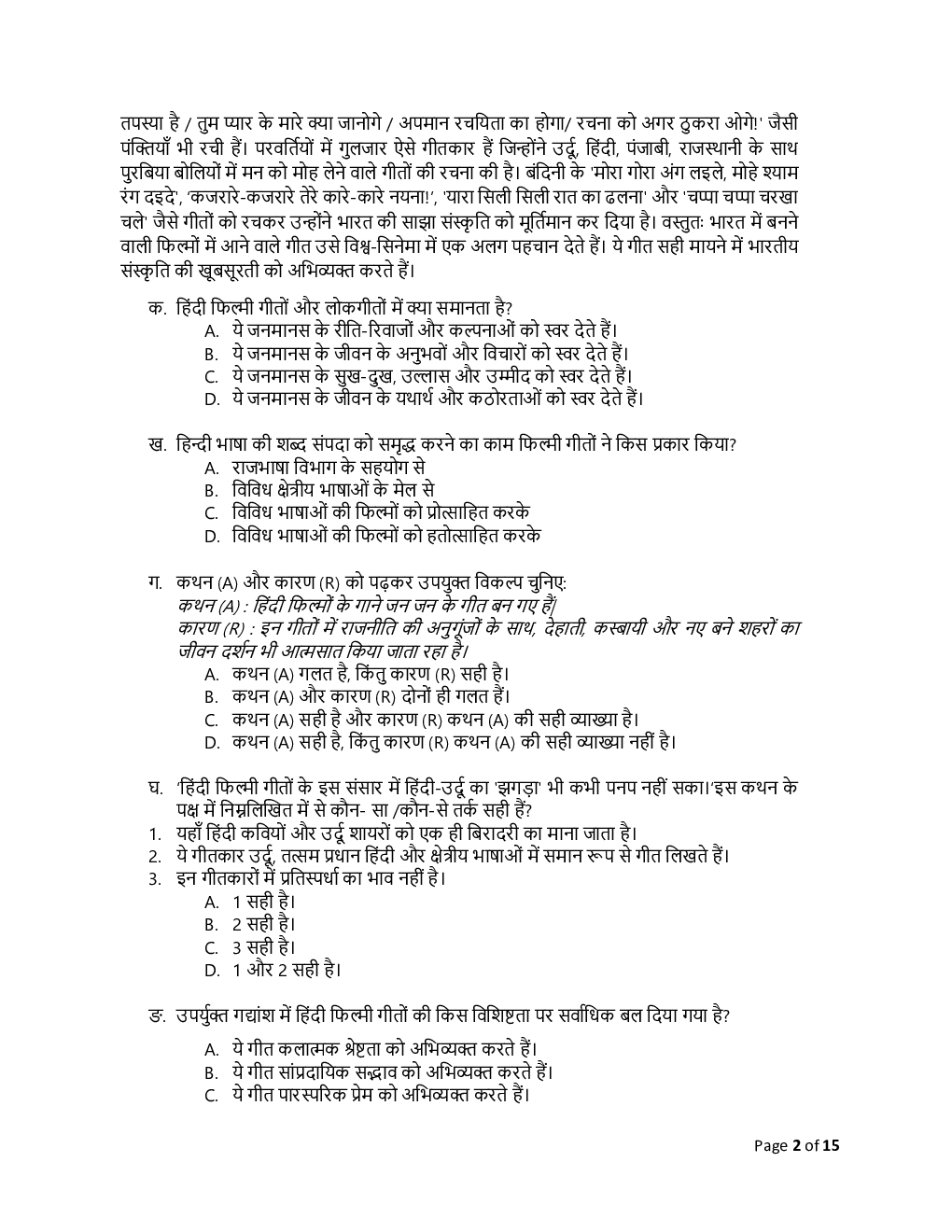 Class-10th 2024 Sample Papers Hindi Course A - Page 3