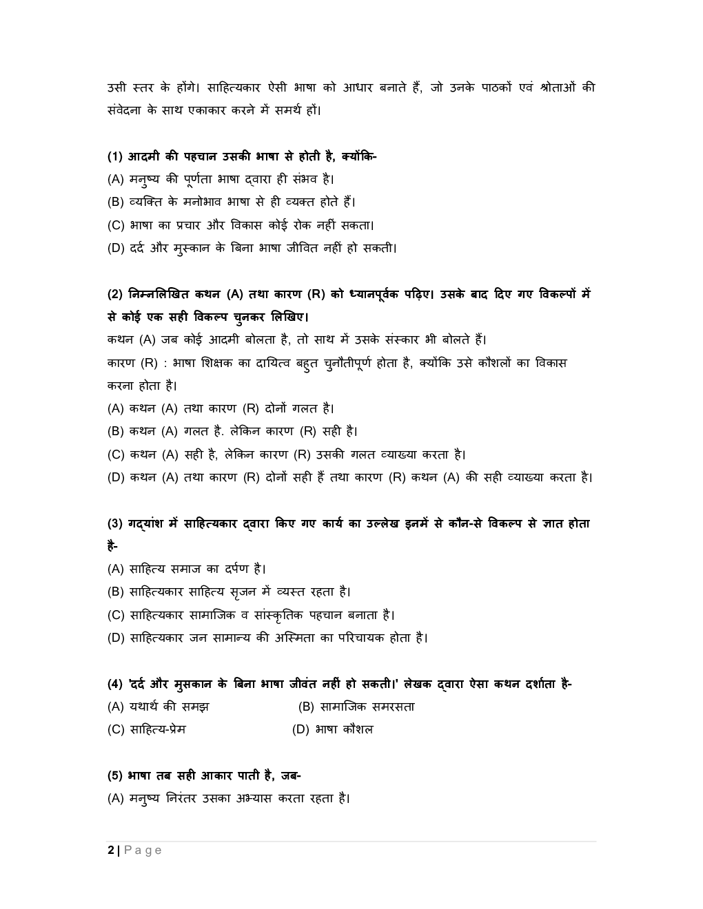 Class-10th 2024 Sample Papers Hindi Course B - Page 3