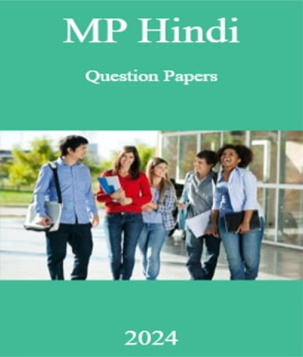 MP Hindi Question Papers 2024 - Page 1