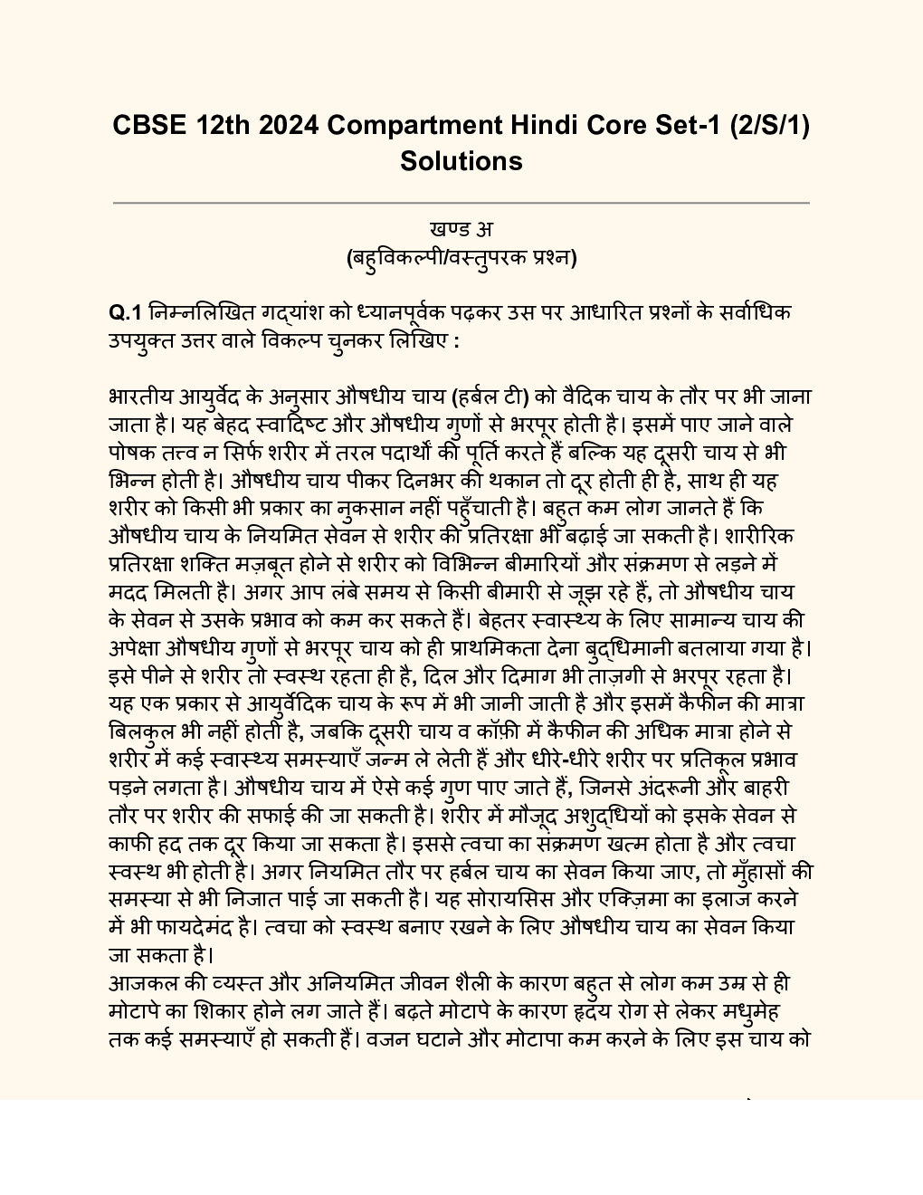 CBSE 12th 2024  Hindi Core Question Paper With Solutions - Page 2