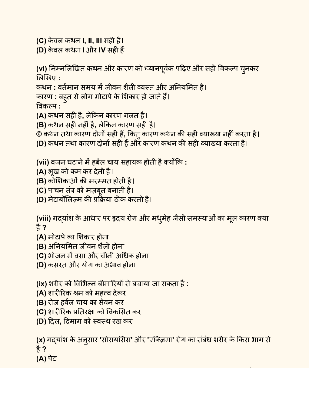 CBSE 12th 2024  Hindi Core Question Paper With Solutions - Page 4