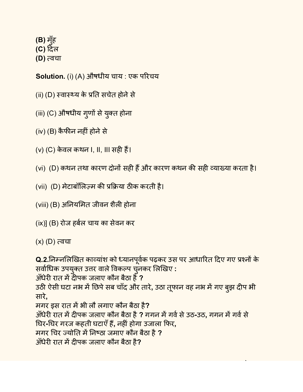 CBSE 12th 2024  Hindi Core Question Paper With Solutions - Page 5