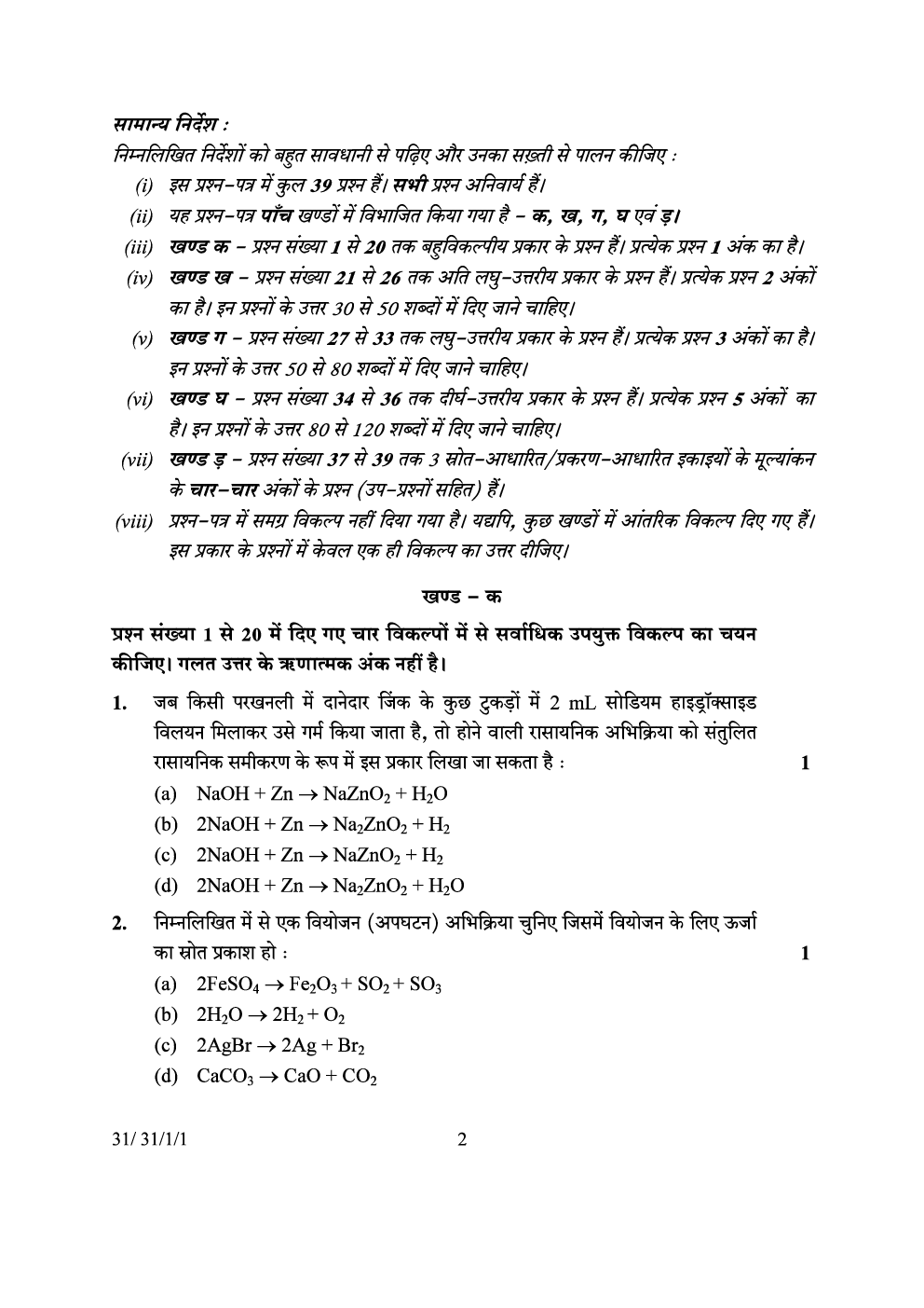 CBSE 10th 2024  Science Question Paper - Page 2