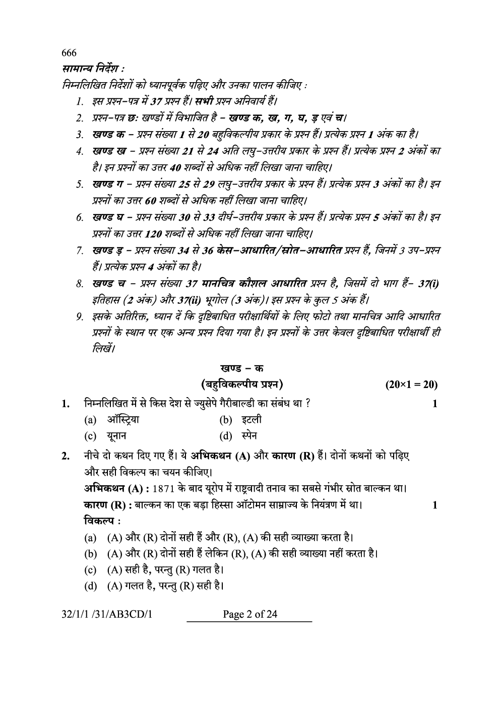 CBSE 10th 2024  Social Science Question Paper - Page 2