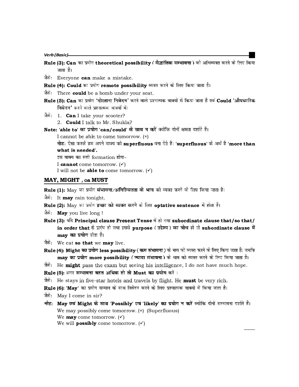 SSC-CHSL English (10+12) 2024 Tire-II  - Page 4